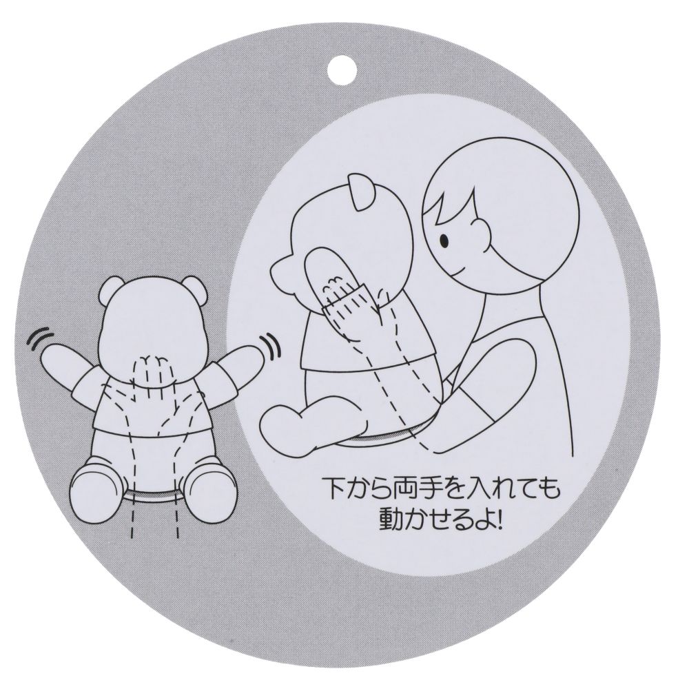 ハンドパペット プー