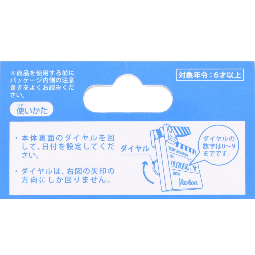 キーチェーン ミッキー