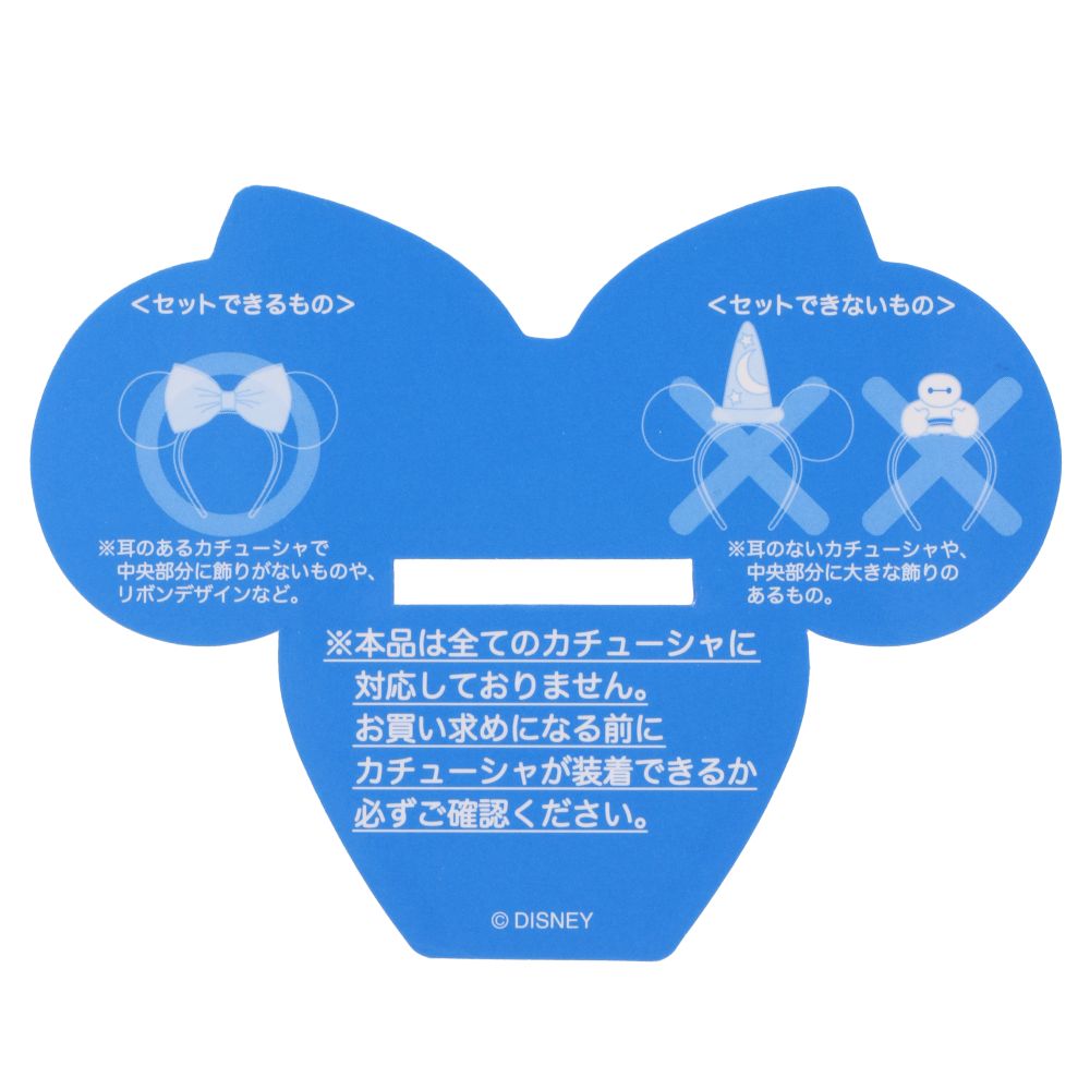 カチューシャホルダー ミニー Disney Blue Ever After