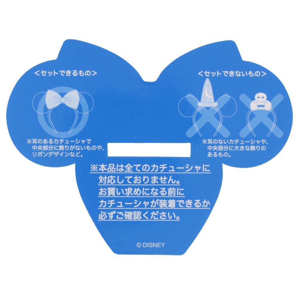 カチューシャホルダー ミニー