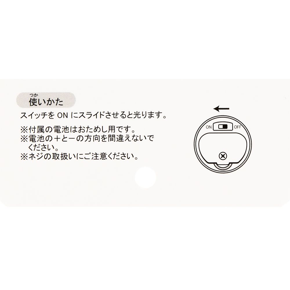 キーチェーン 塔の上のラプンツェル