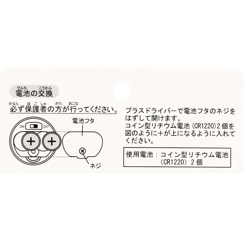 キーチェーン 塔の上のラプンツェル