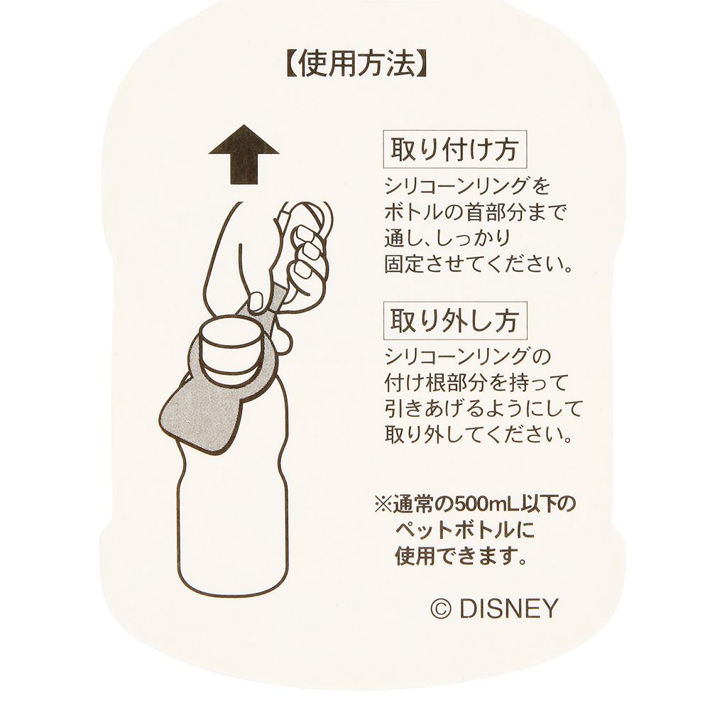 カラビナボトルホルダー付 ミッキー