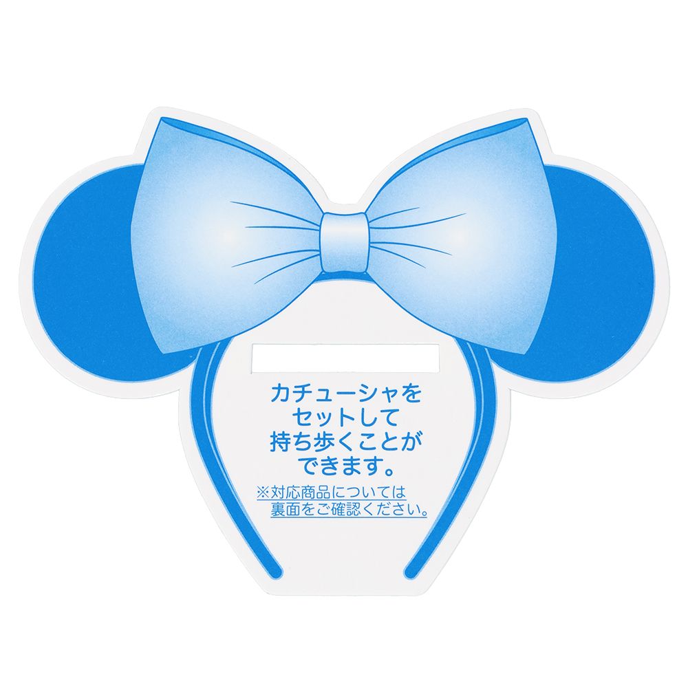 カチューシャホルダー ディズニー マリー