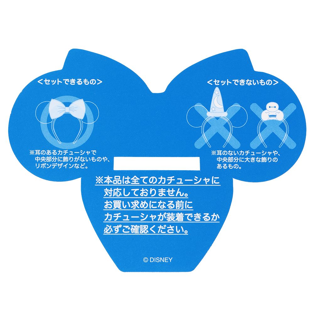 カチューシャホルダー ディズニー マリー