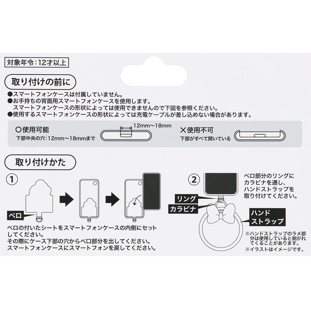 スマートフォンアクセサリー ミニー
