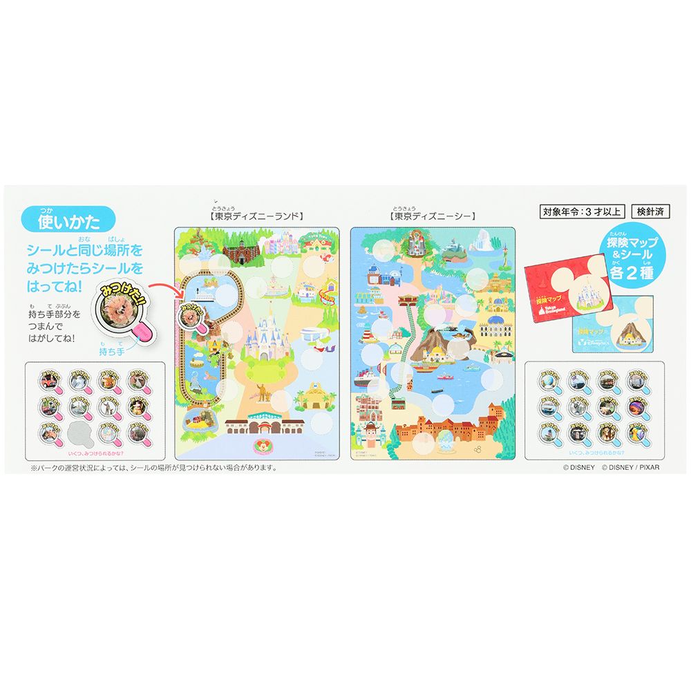 探険マップ 東京ディズニーリゾート