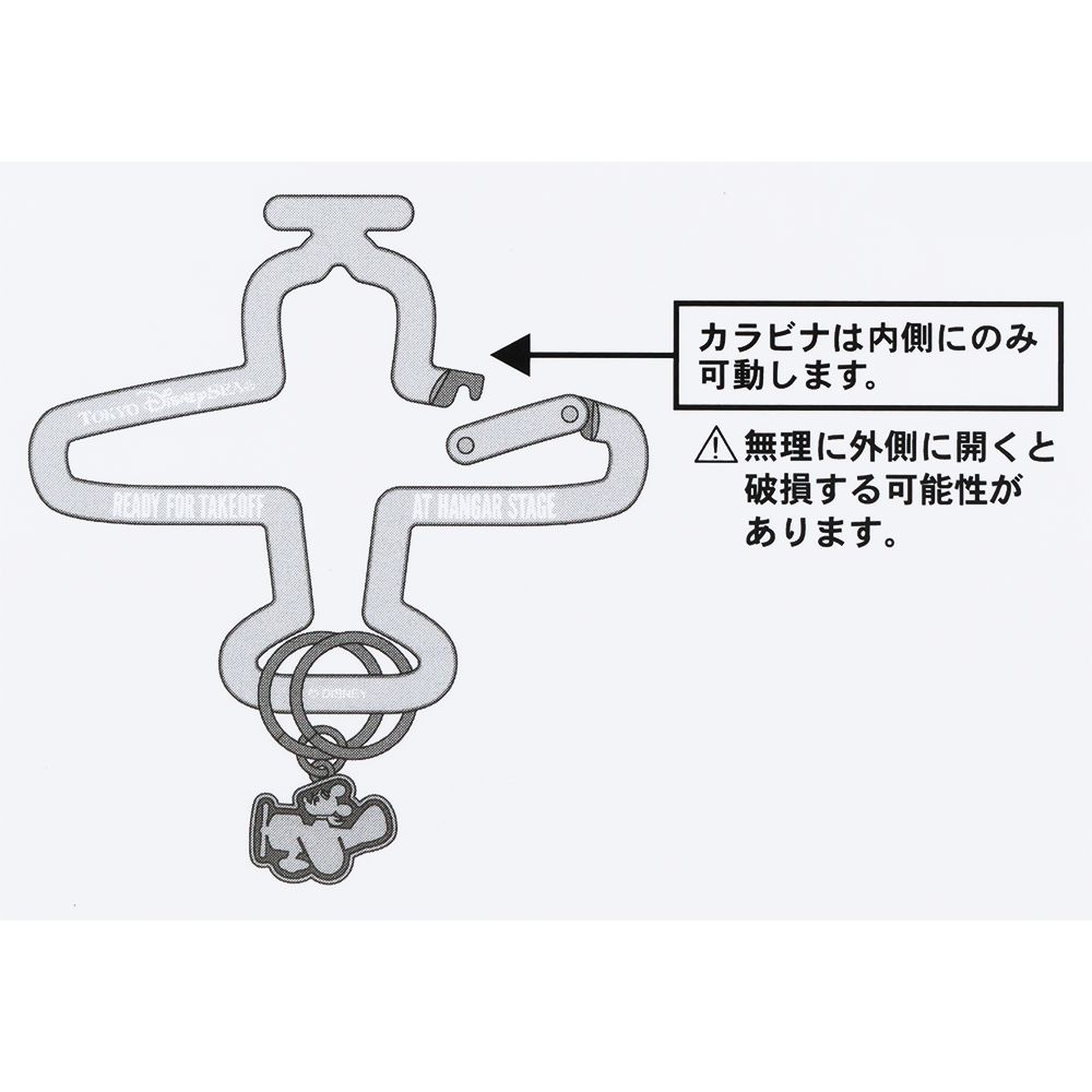 カラビナ ミニー ドリームス・テイク・フライト