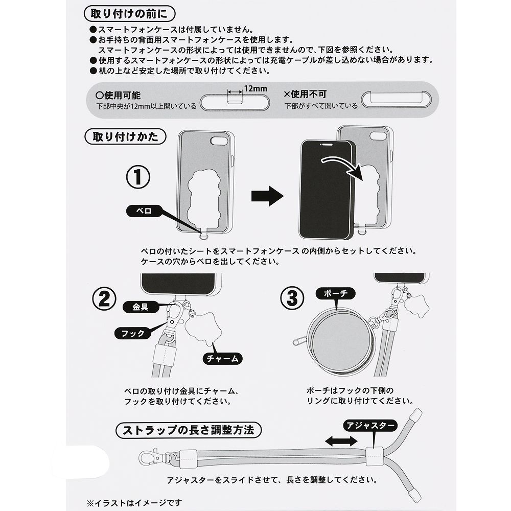 スマートフォンアクセサリー ストラップ付 ミッキーマウスと仲間たち SUNNY SUNNY Summer