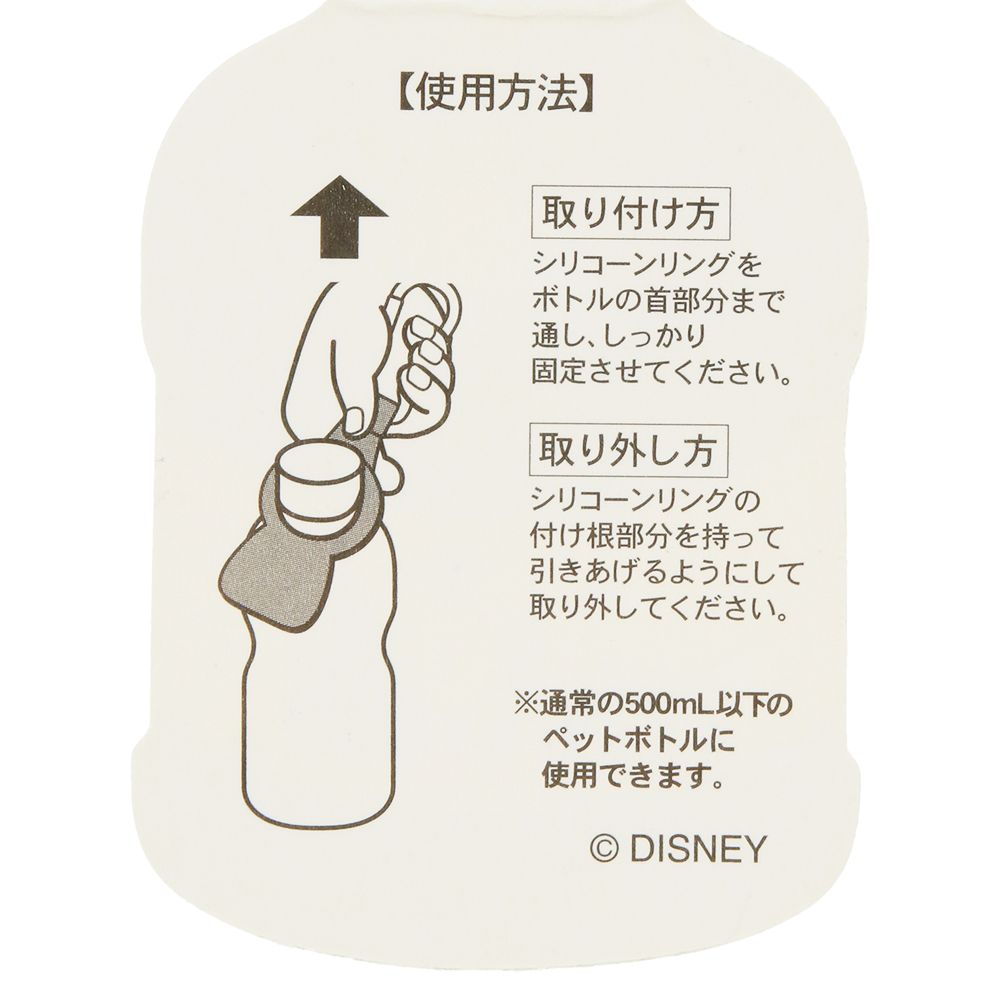 カラビナボトルホルダー付 プー