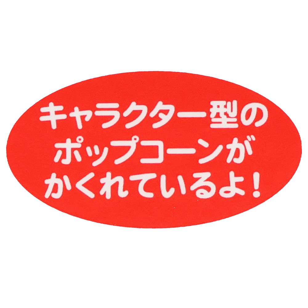 キーチェーン ミスター・ポテトヘッド