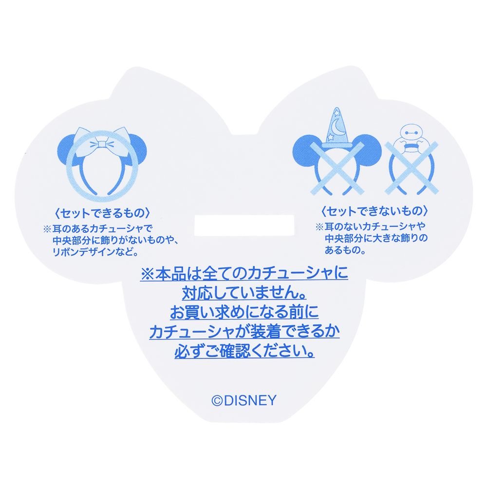 カチューシャホルダー ミニー