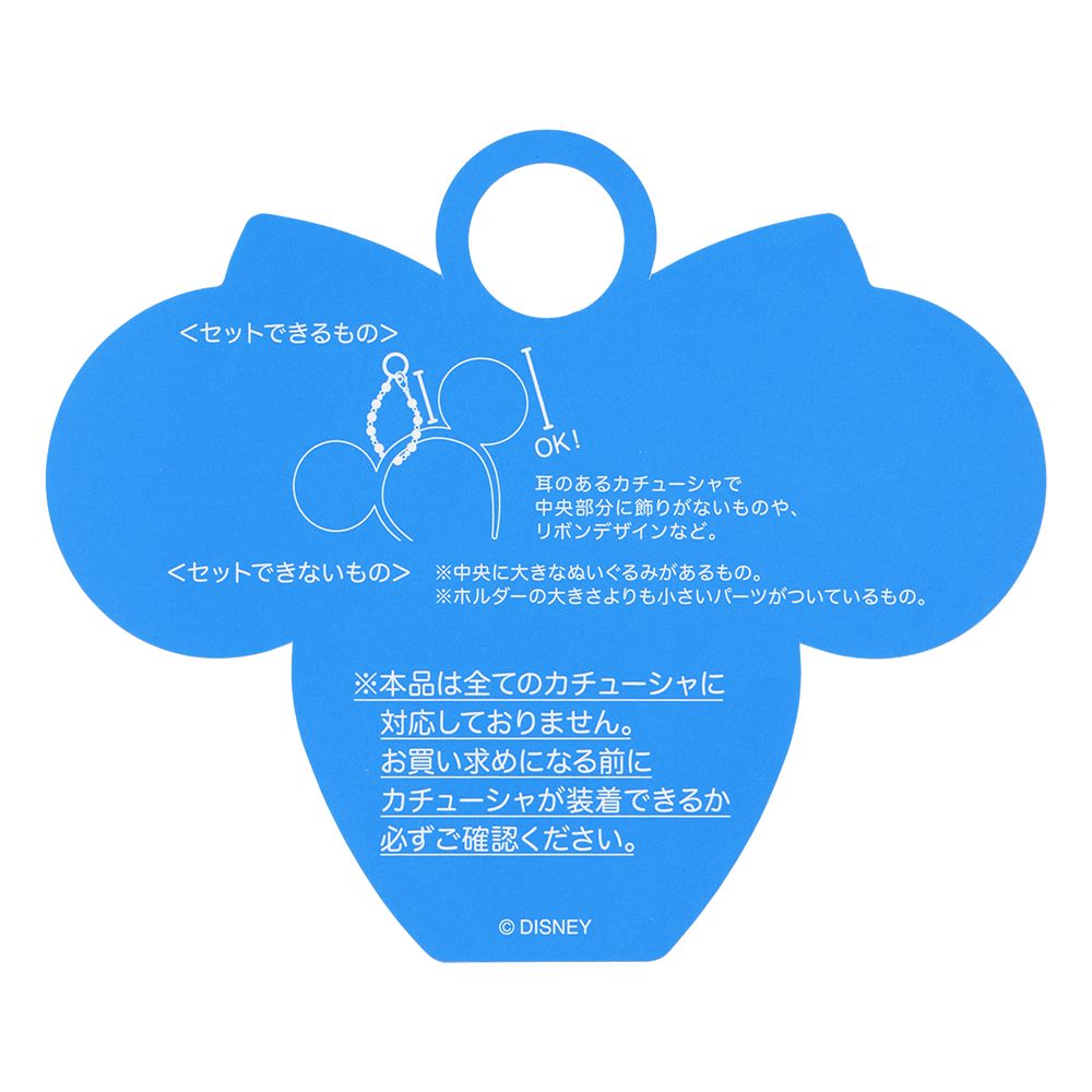 カチューシャホルダー ミニー