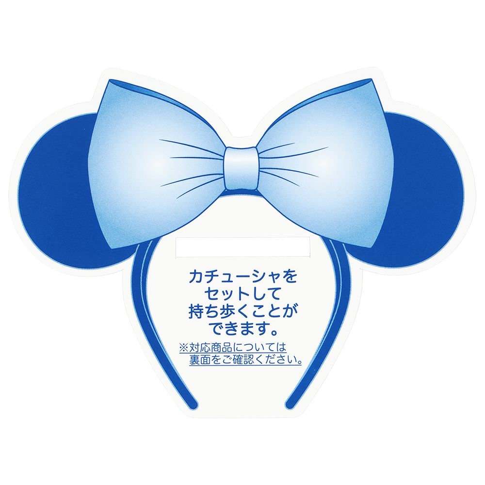 カチューシャホルダー ミニー