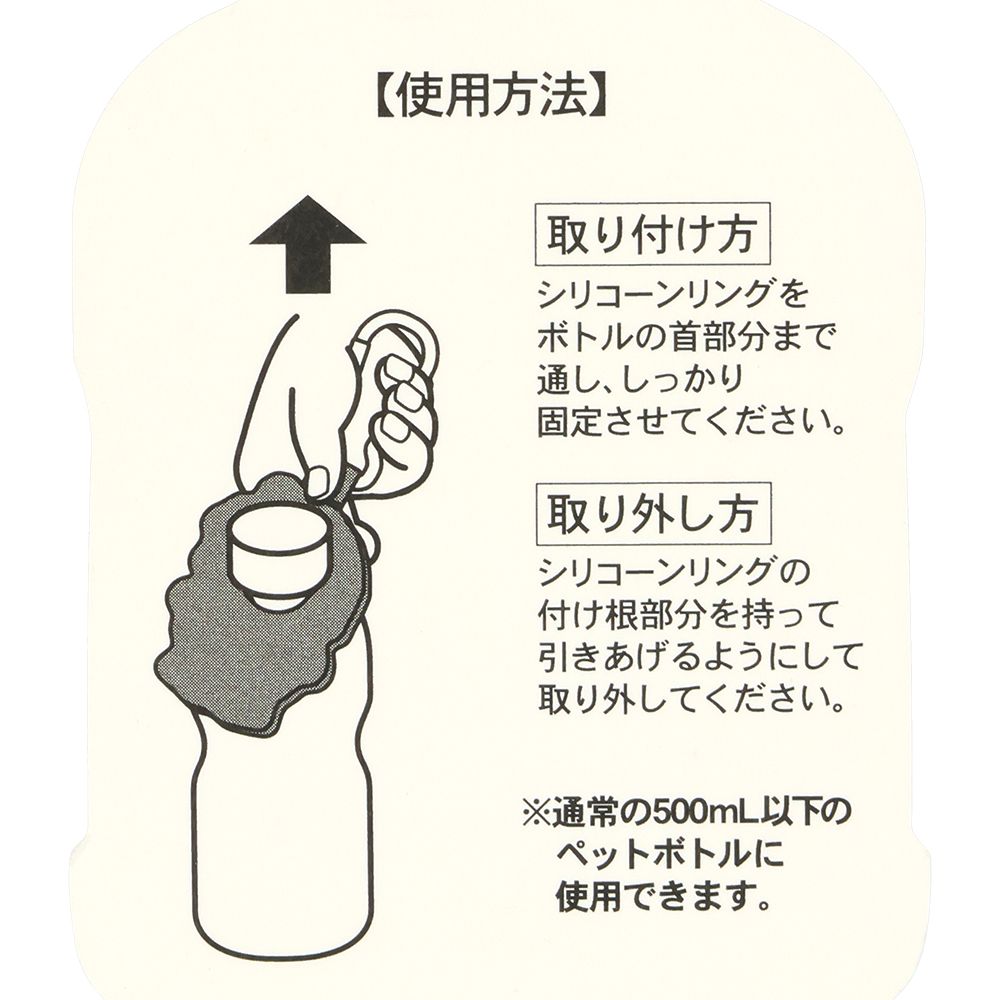 カラビナボトルホルダー付 ミッキー ミニー