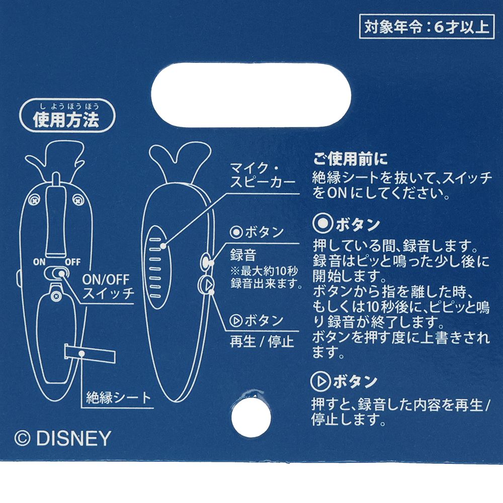 キーチェーン ズートピア