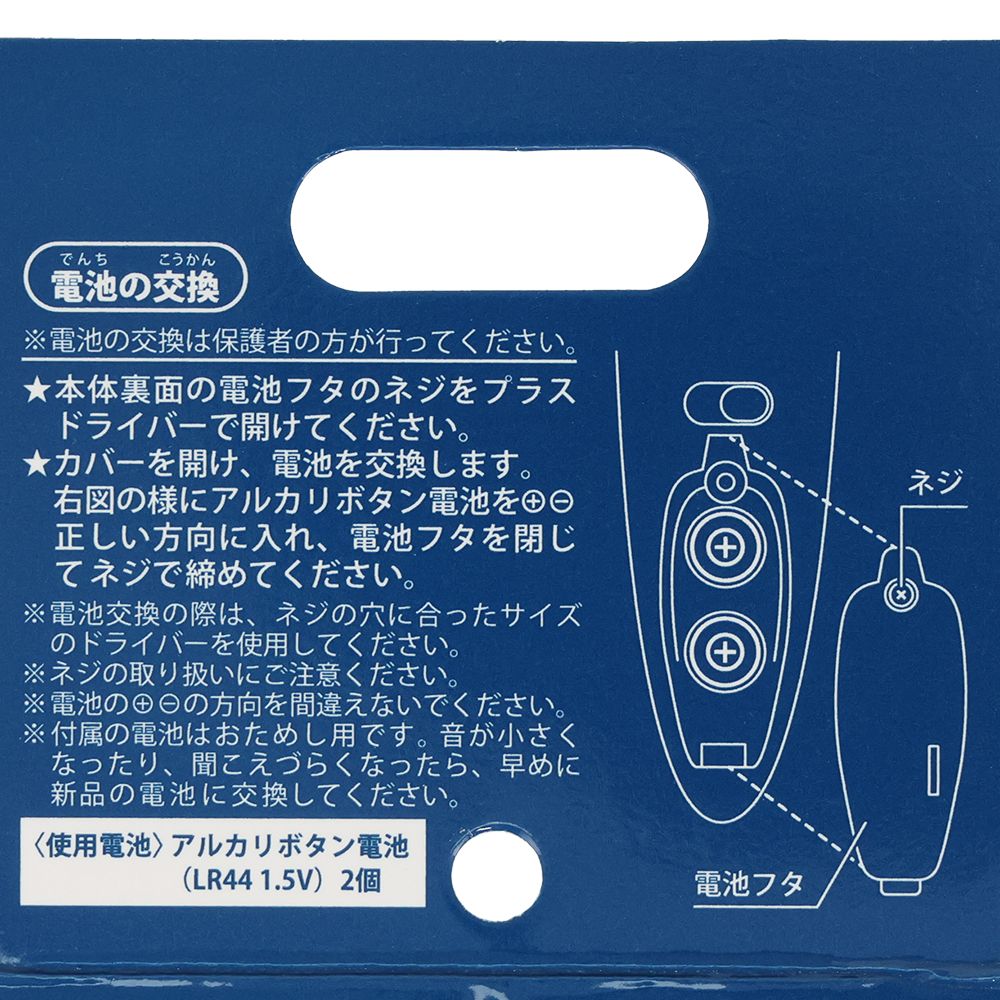 キーチェーン ズートピア
