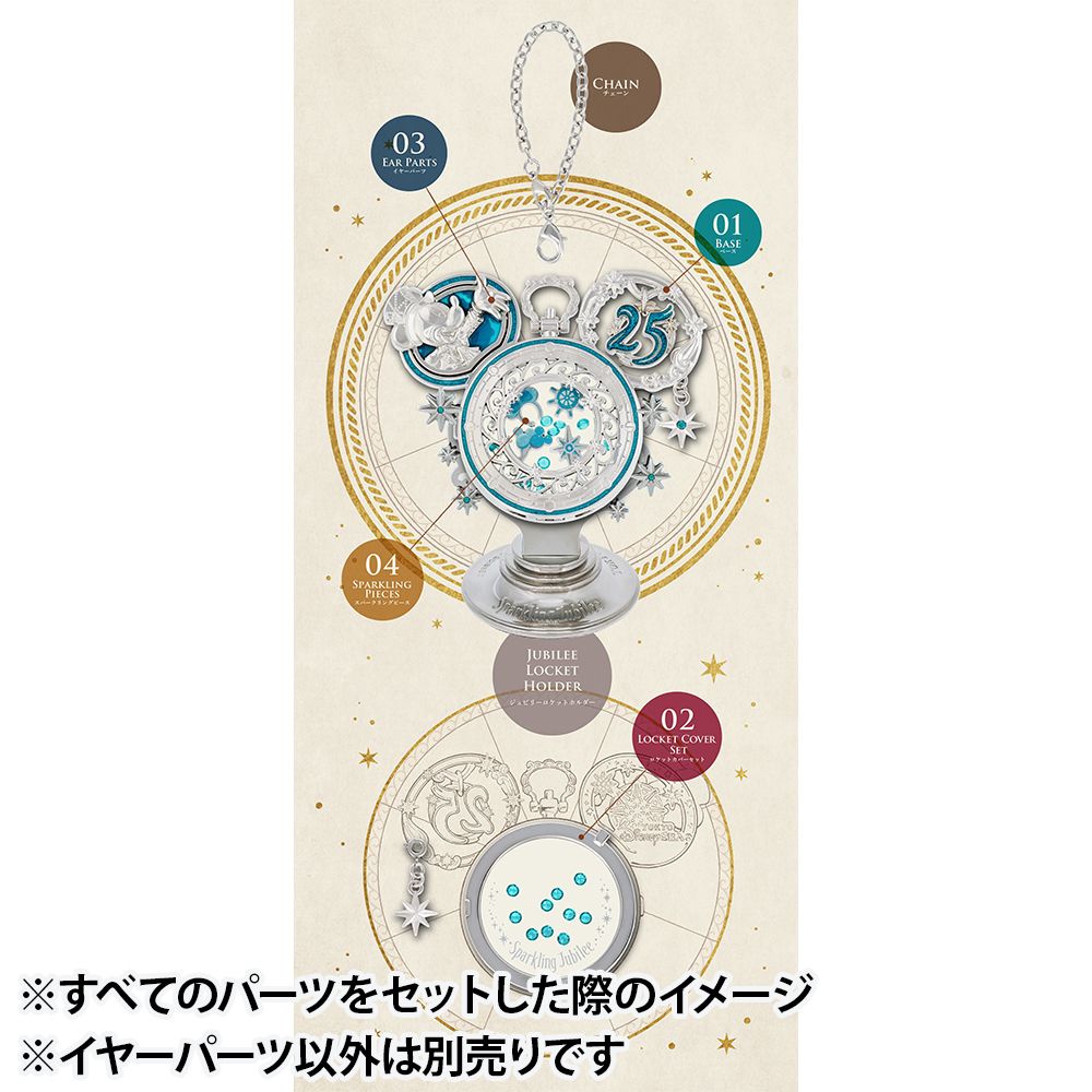 イヤーパーツ 「ジュビリーロケット」 ミニー 東京ディズニーシー25周年 スパークリング・ジュビリー