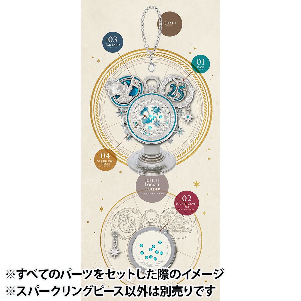 スパークリングピース 「ジュビリーロケット」 ミッキー ミニー 東京ディズニーシー25周年 スパークリング・ジュビリー