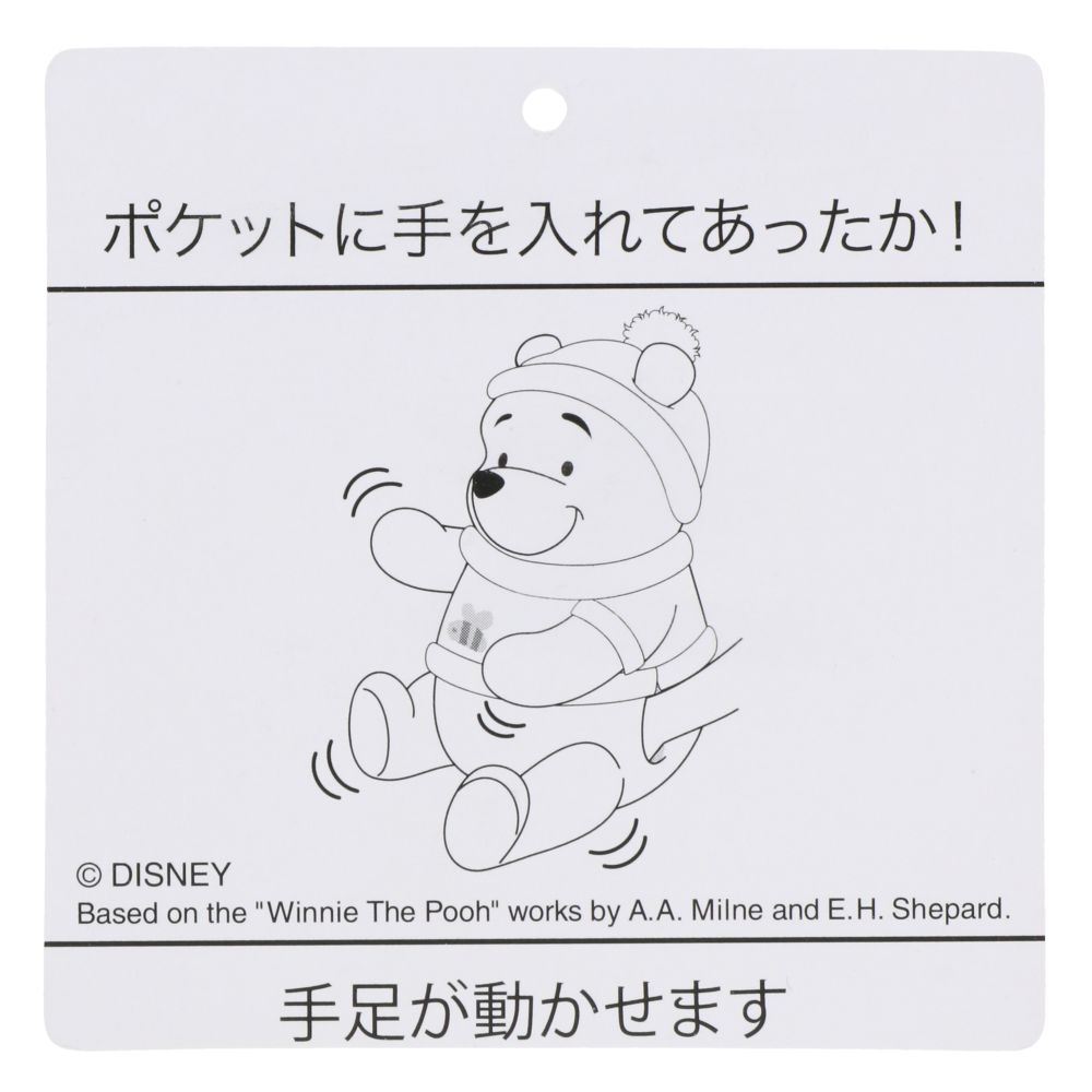 ぬいぐるみマフ プー