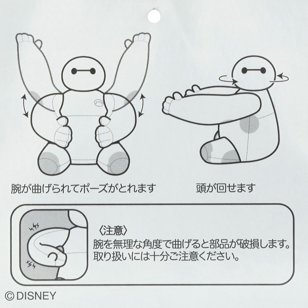 ぬいぐるみ ベイマックス