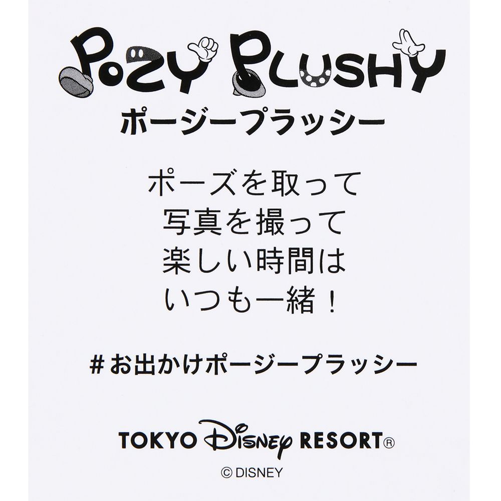 ポージープラッシー ミッキー