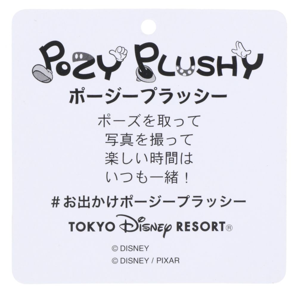 ポージープラッシー ウッディ