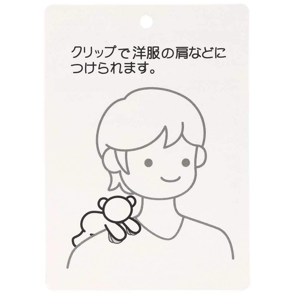 ぬいぐるみ 肩のせ イアーゴ