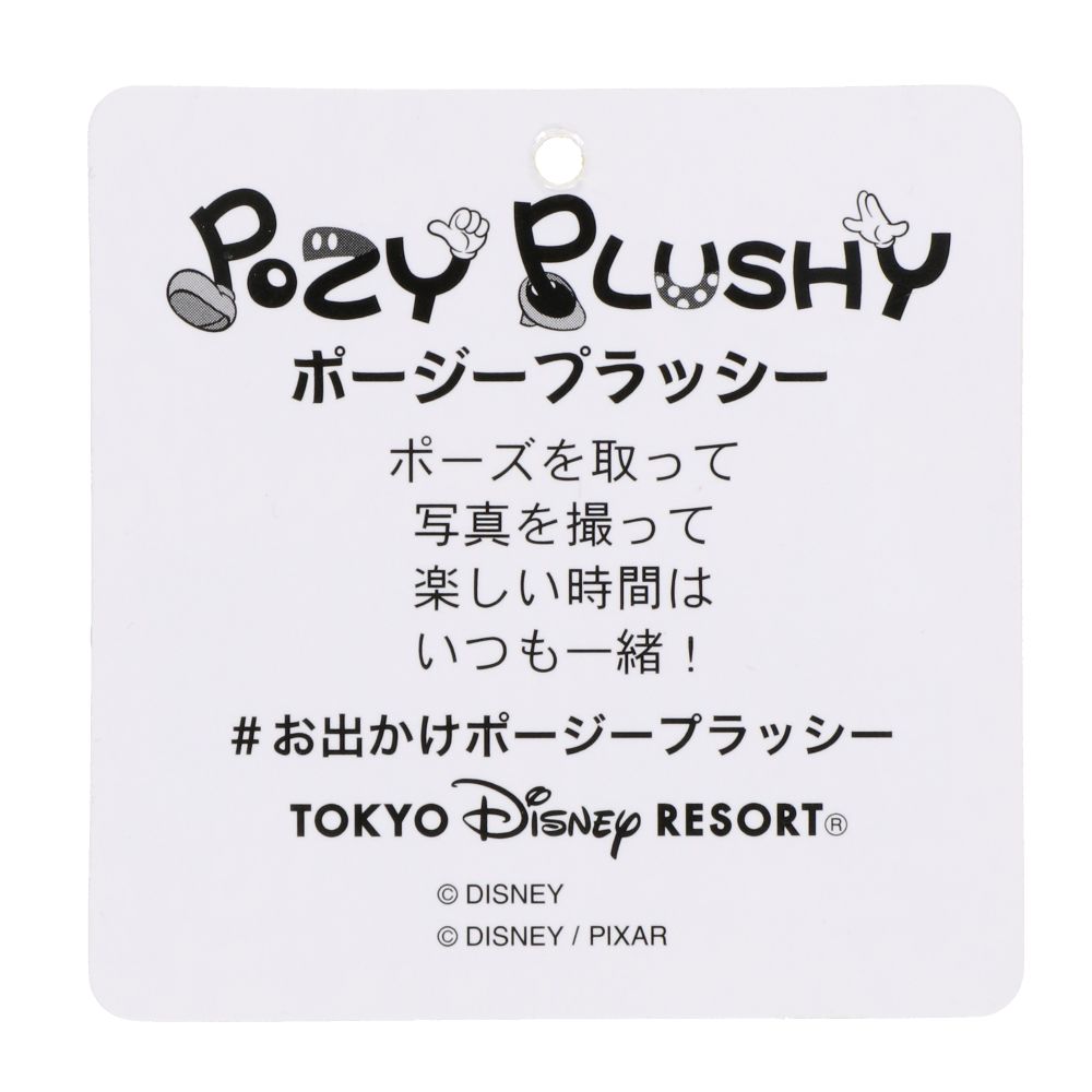 ポージープラッシー ボー・ピープ