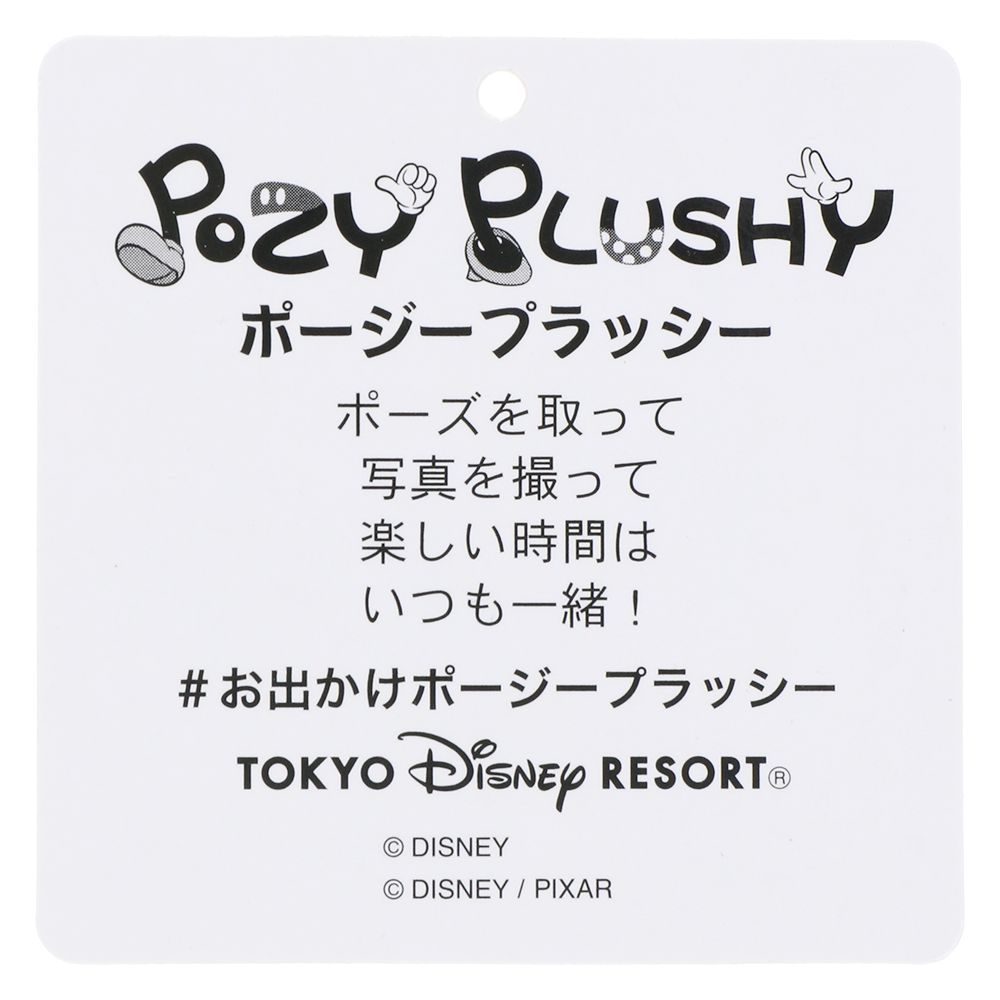 ポージープラッシー バズ