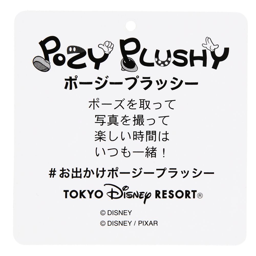 ポージープラッシー ブルズアイ