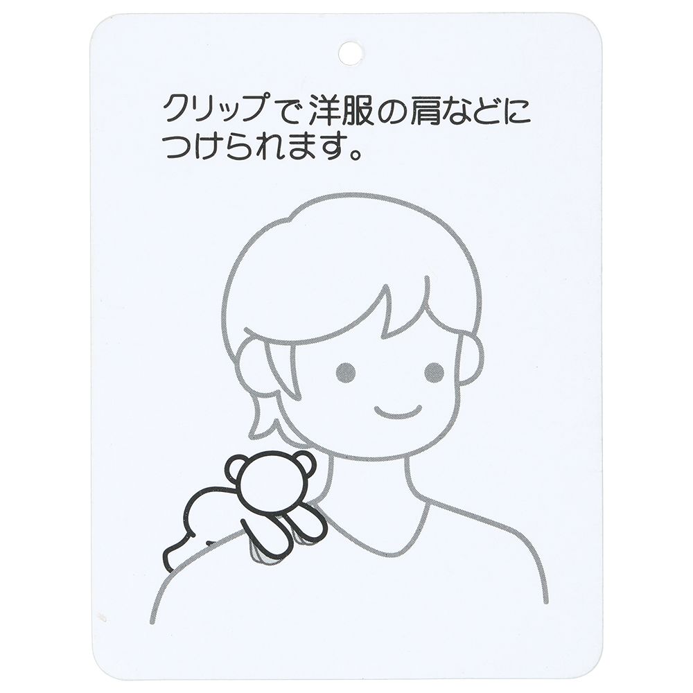 ぬいぐるみ 肩のせ チャンドゥ