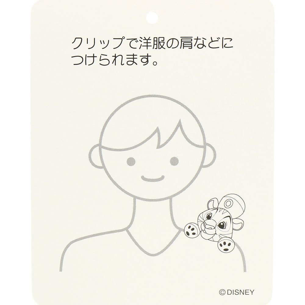 ぬいぐるみ 肩のせ チャンドゥ