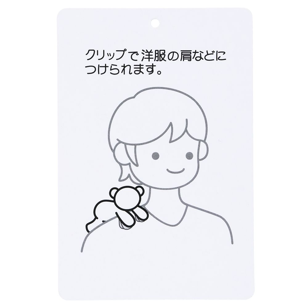 ぬいぐるみ 肩のせ サリー