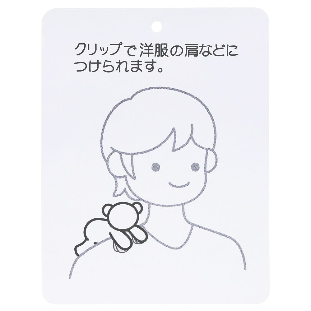 ぬいぐるみ 肩のせ ギデオン