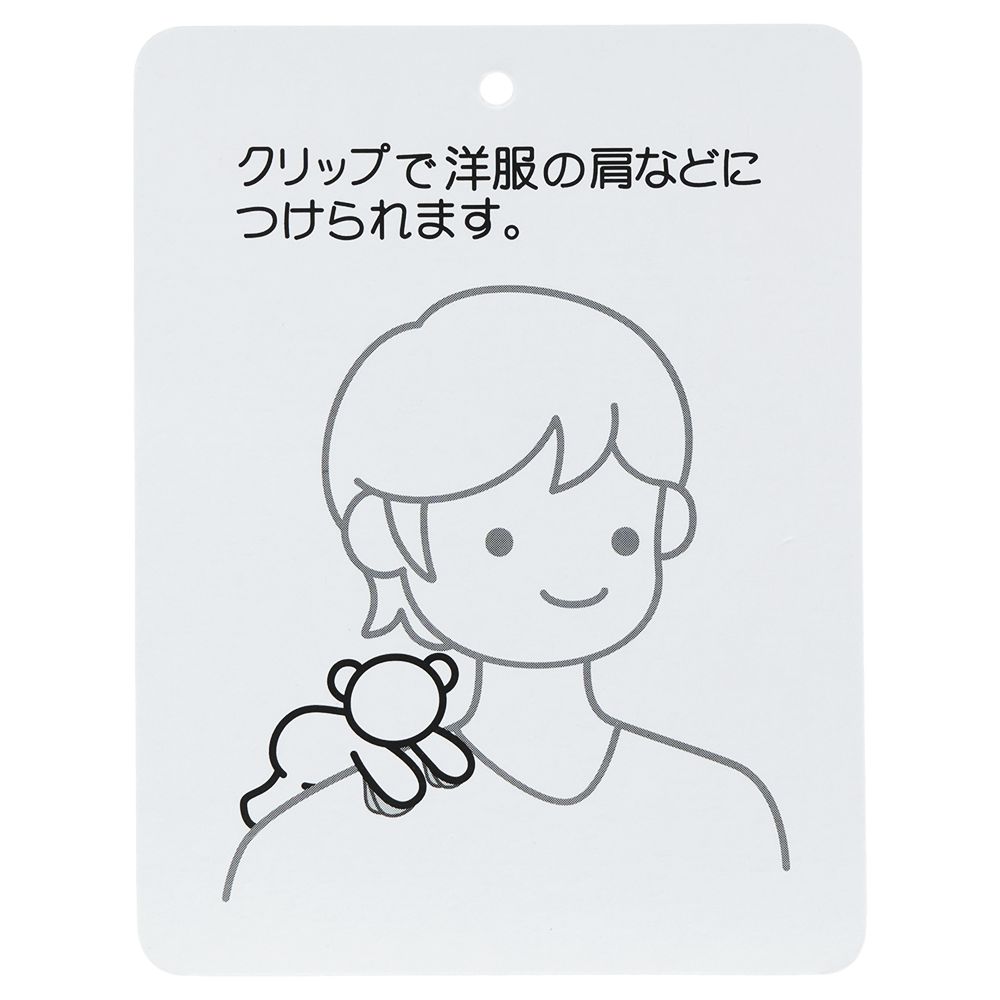 ぬいぐるみ 肩のせ フランダー