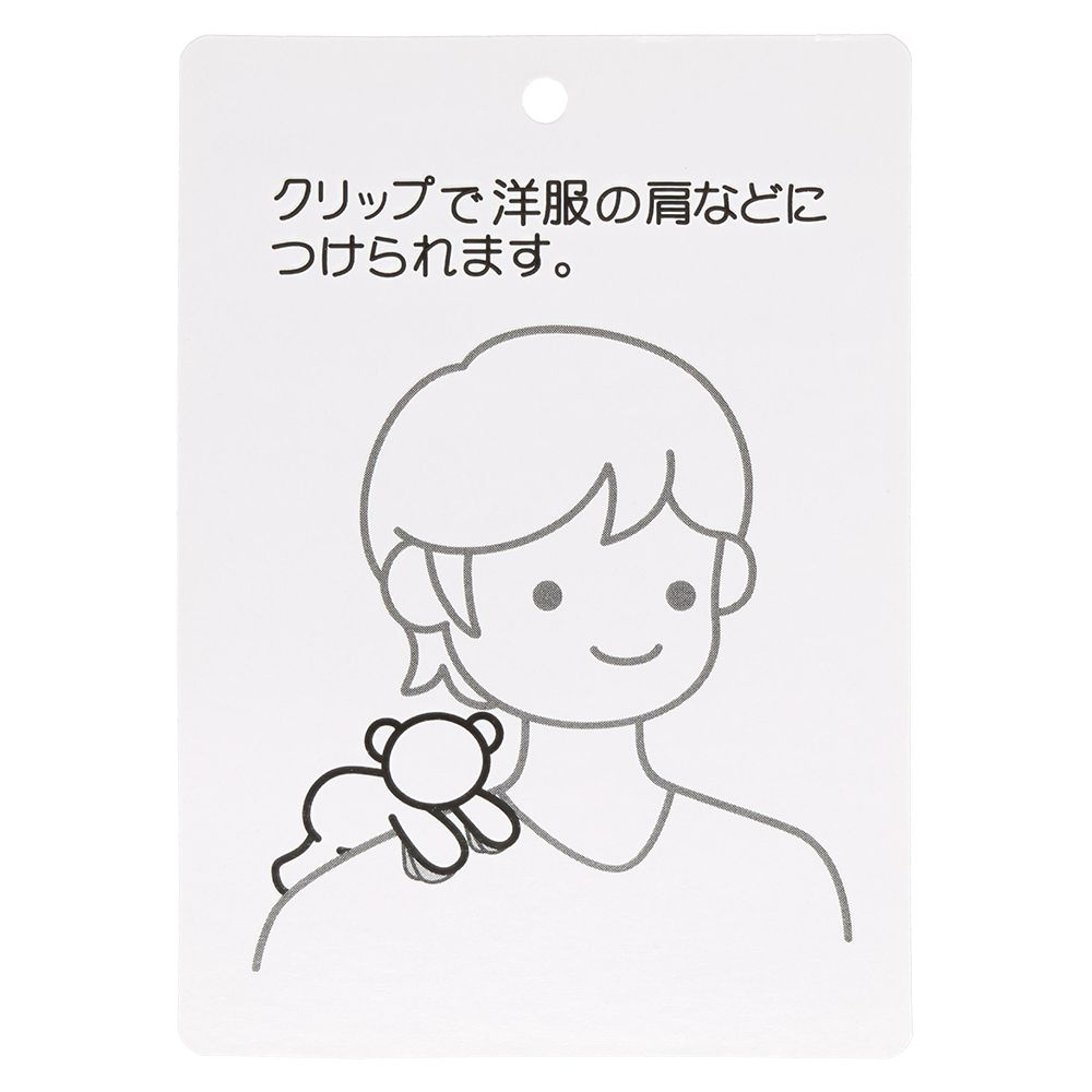 ぬいぐるみ 肩のせ デール