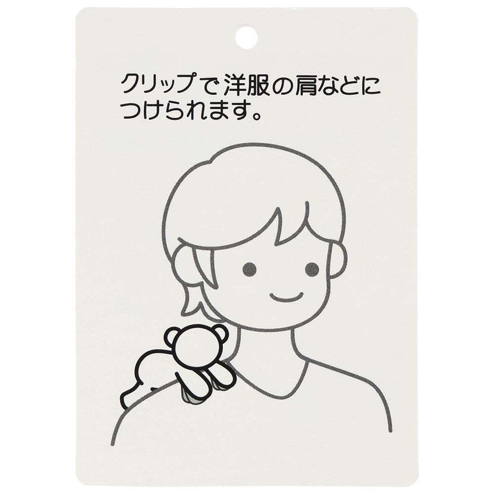 ぬいぐるみ 肩のせ パスカル