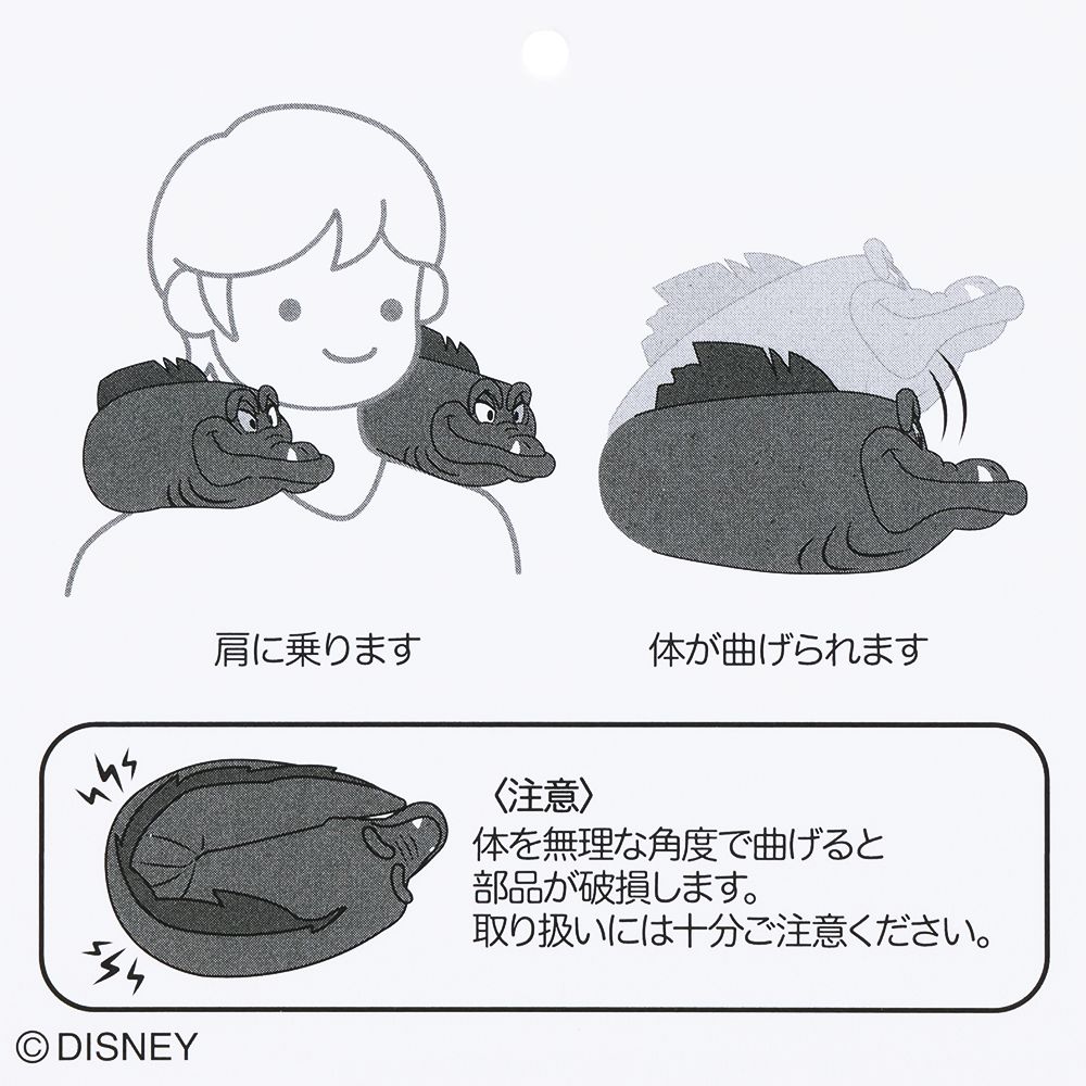ぬいぐるみ 肩のせ フロットサム＆ジェットサム