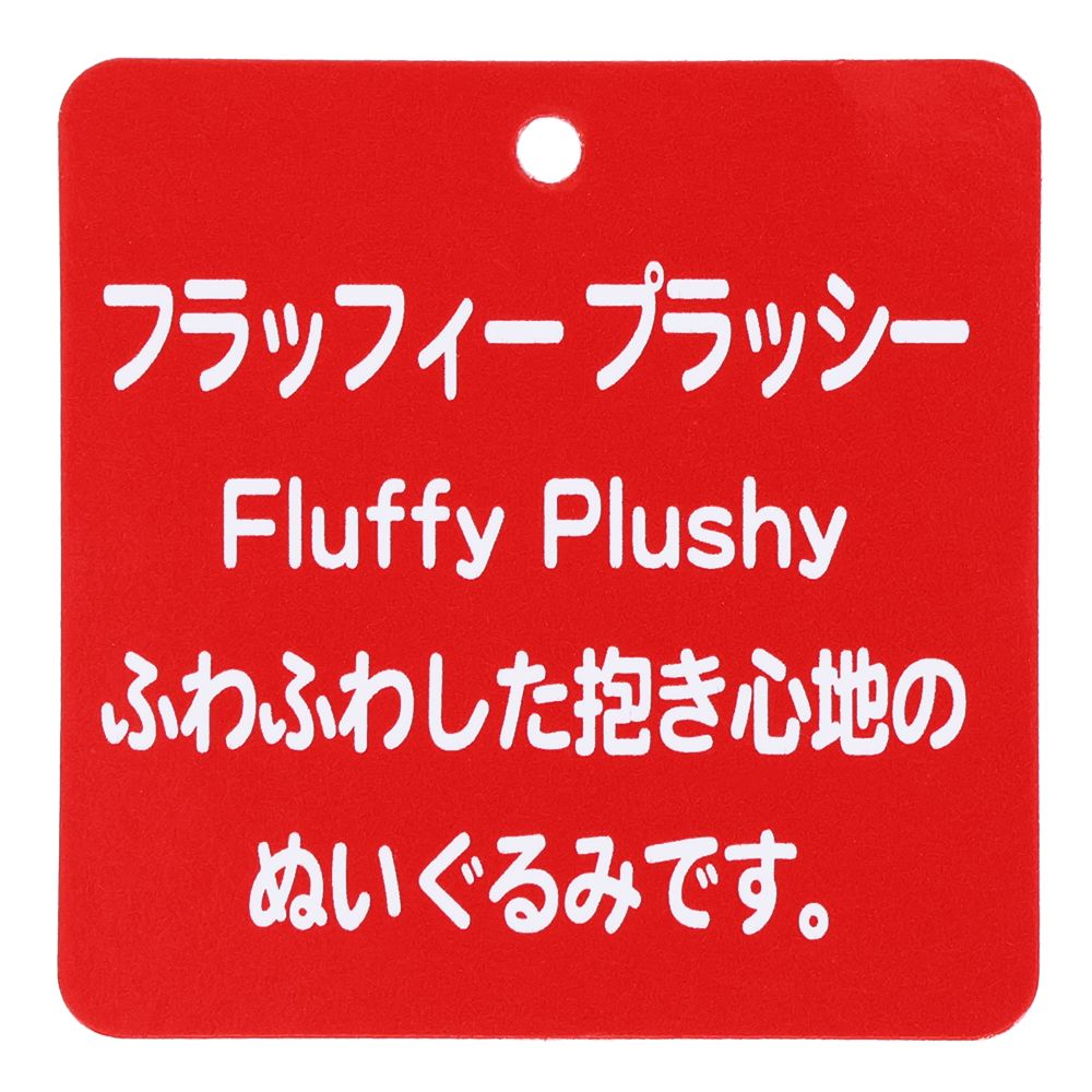 ぬいぐるみ チャンドゥ