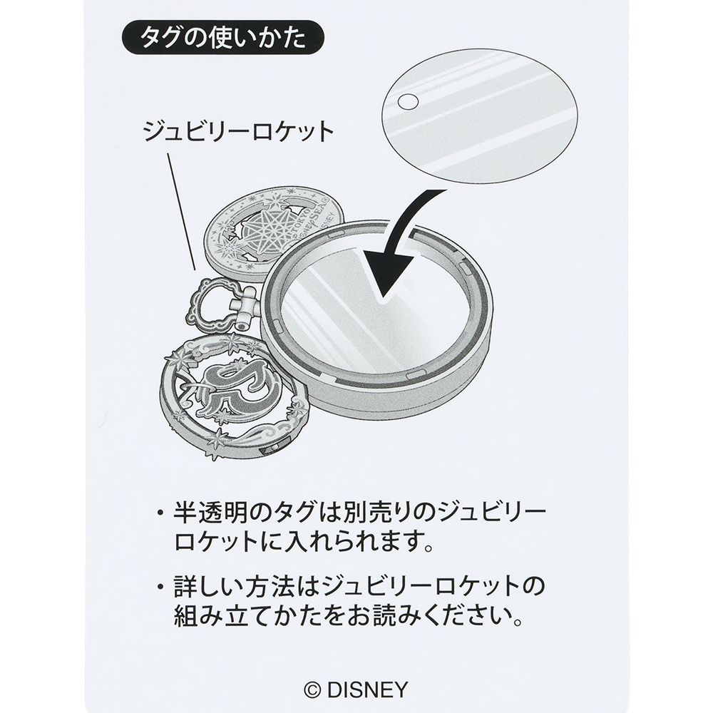 ぬいぐるみチャーム ミッキー 東京ディズニーシー25周年 スパークリング・ジュビリー