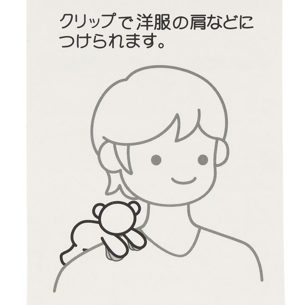 ぬいぐるみ 肩のせ セバスチャン