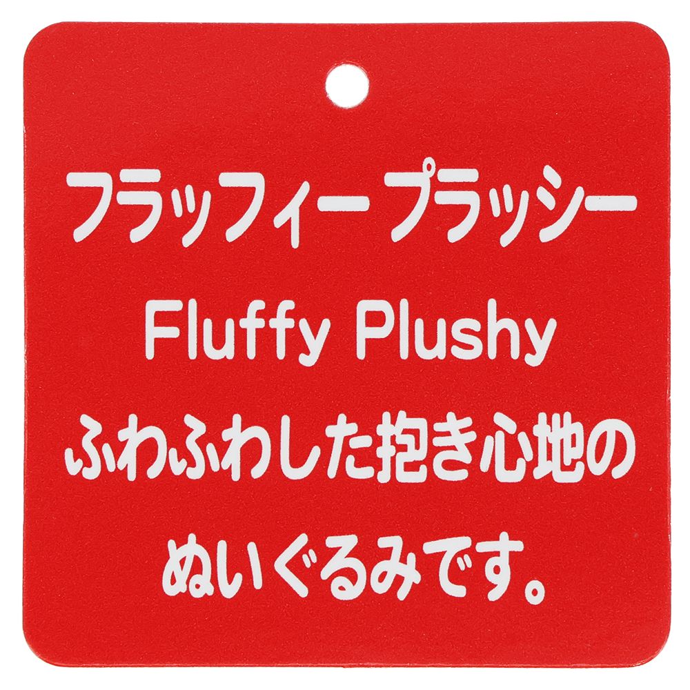 ぬいぐるみ プルート