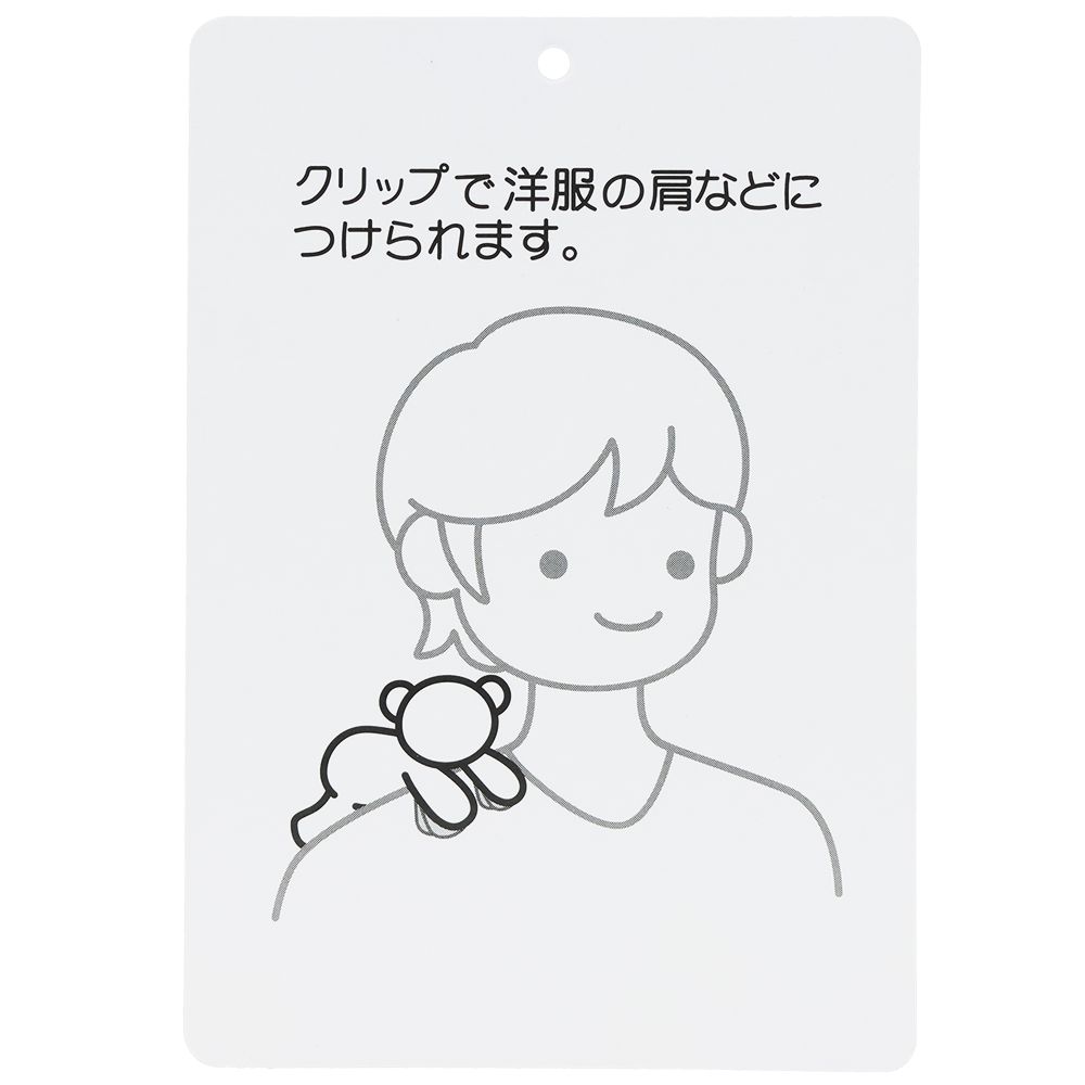 ぬいぐるみ 肩のせ ロッツォ