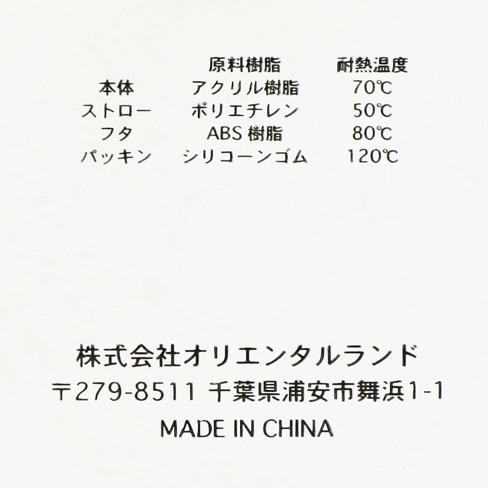 タンブラー トイ・ストーリー