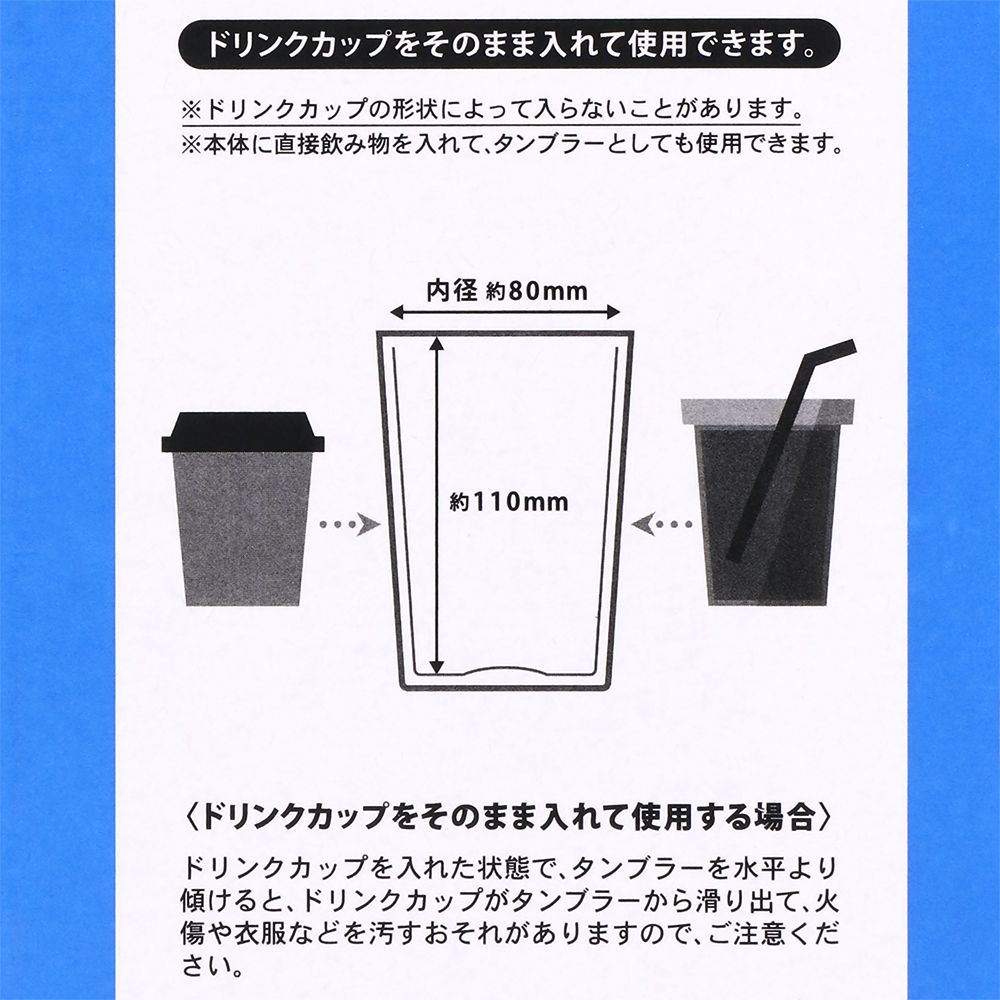 タンブラー ミッキー