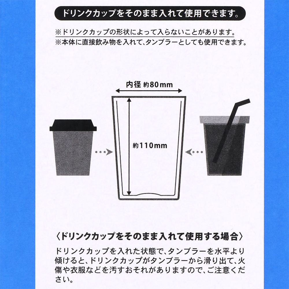 タンブラー ミッキーマウスと仲間たち