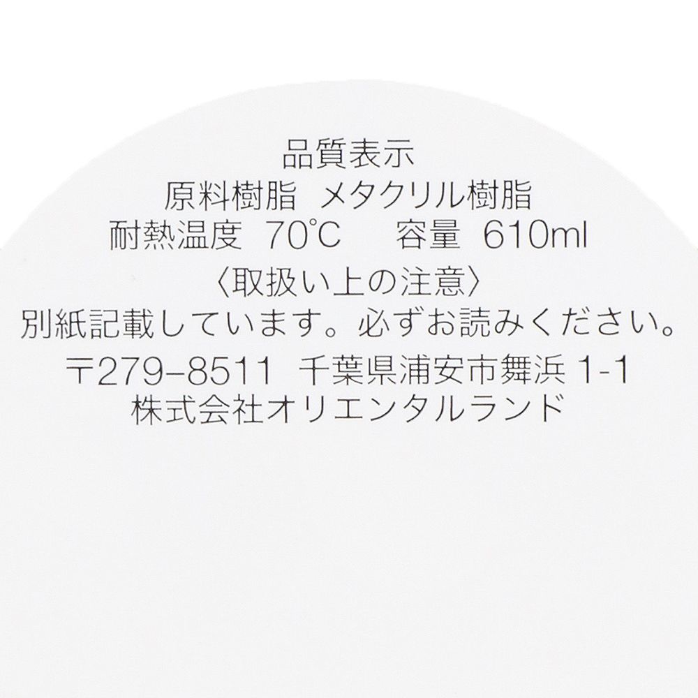 タンブラー ミニー