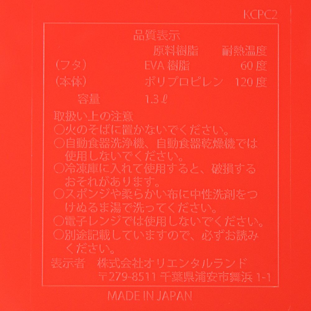 シール容器 2個 トイ・ストーリー