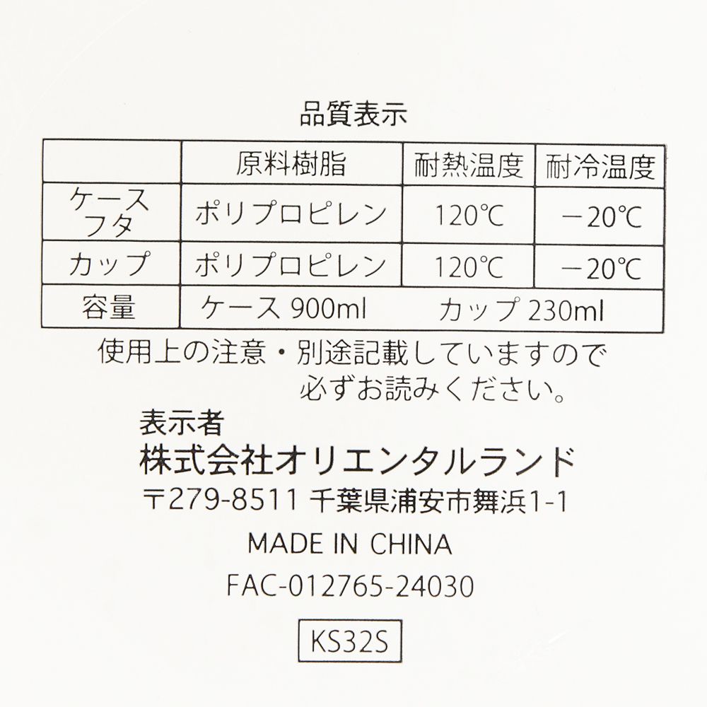マグカップ 4個 ピッチャー付 トイ・ストーリー